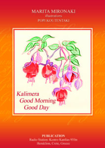 Kalimera, Good Morning, Good Day (Εξώφυλλο)