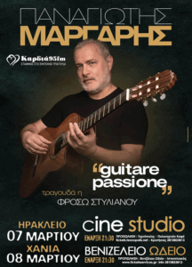 Παναγιώτης Μάργαρης - Αφίσα Συναυλίας 2025 Ηράκλειο - Χορηγία Καρδιά 95 FM
